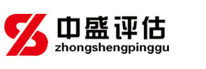 江苏中盛土地房地产资产评估造价咨询有限公司